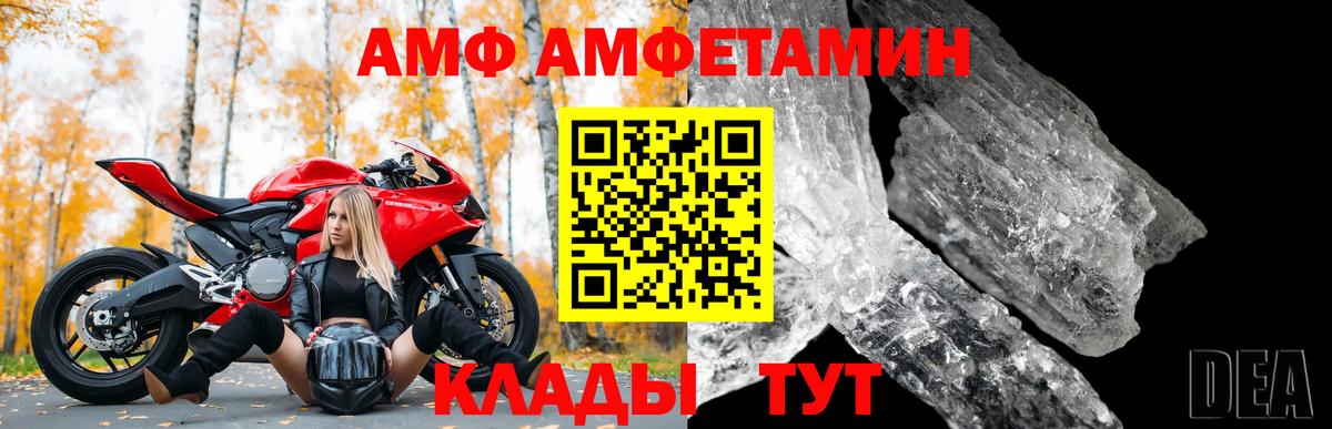 АМФЕТАМИН Premium Майский