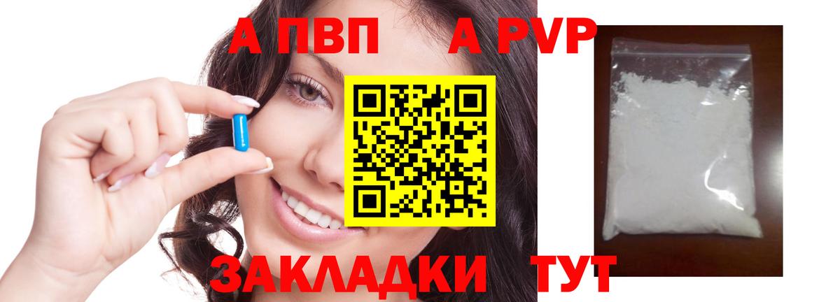 Alfa_PVP Crystall  Вход с VPN  Майский  А ПВП Crystall  A-PVP крисы CK 