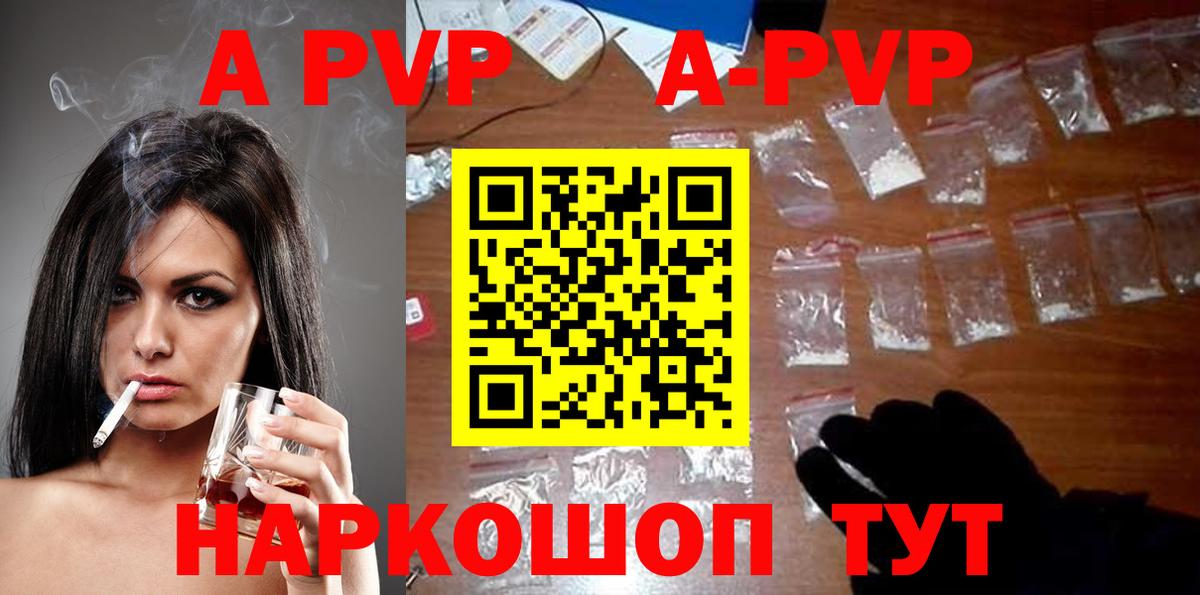 Альфа ПВП VHQ Майский