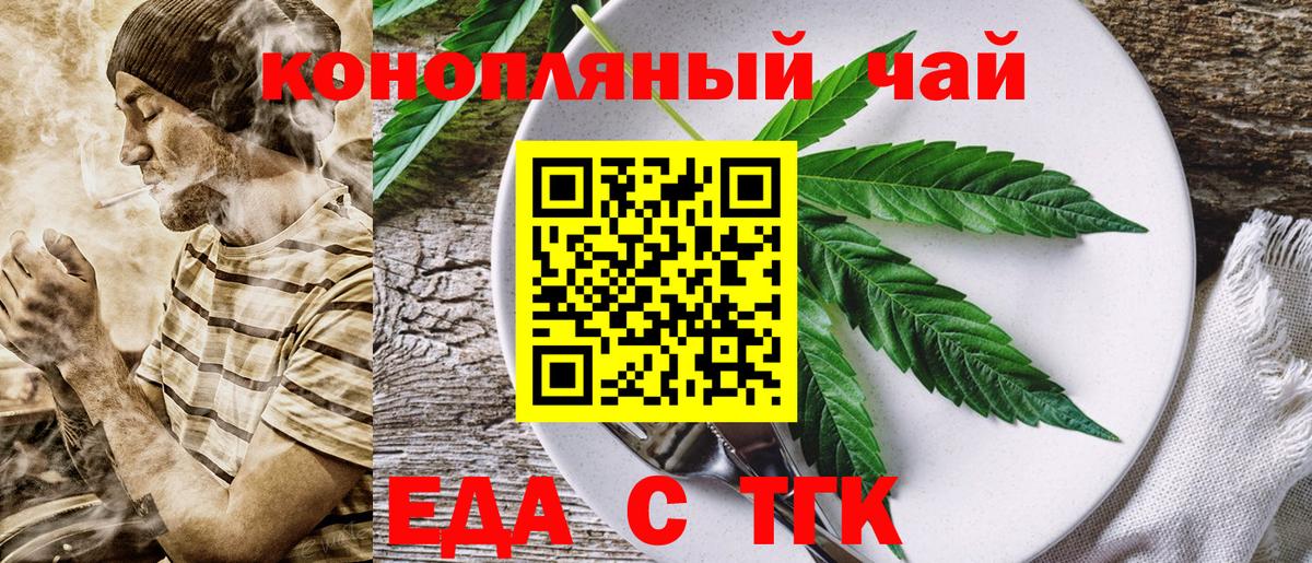 Печенье с ТГК марихуана  Вход с VPN  Майский 