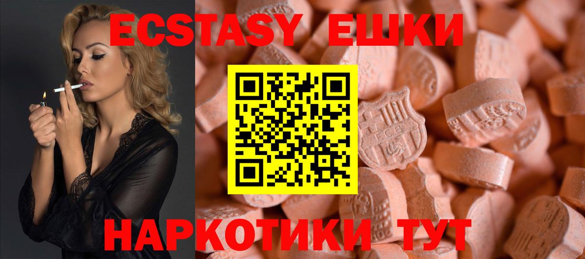 ЭКСТАЗИ  Вход с VPN  Майский  ЭКСТАЗИ VHQ 