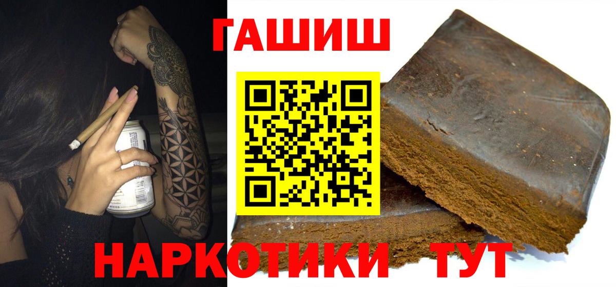 купить  цена  Гашиш hashish  Вход с VPN  Майский  ГАШ 40% ТГК  ГАШ 