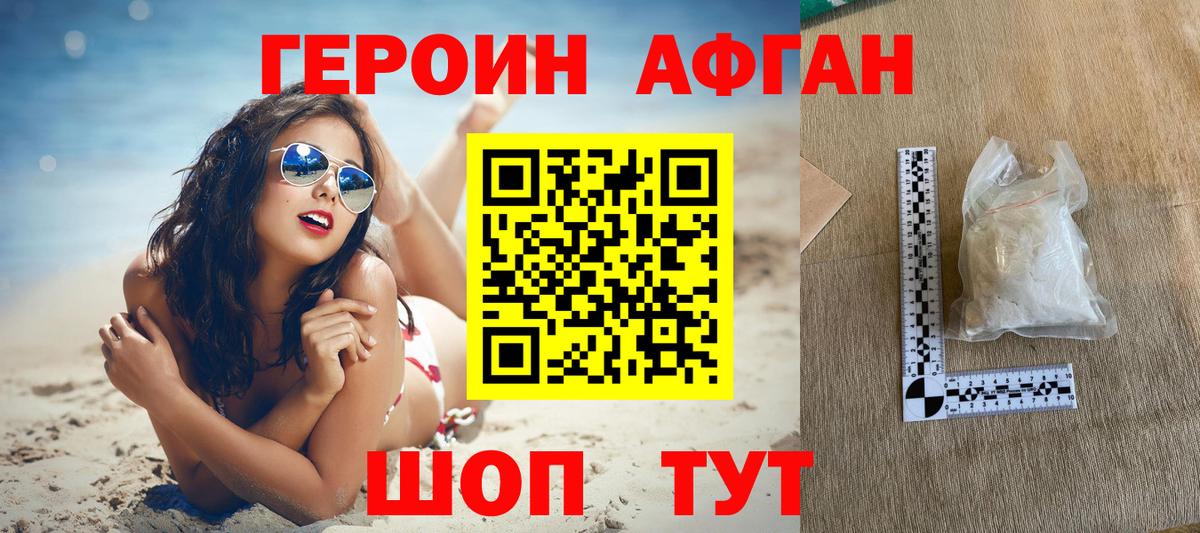Героин гречка Майский
