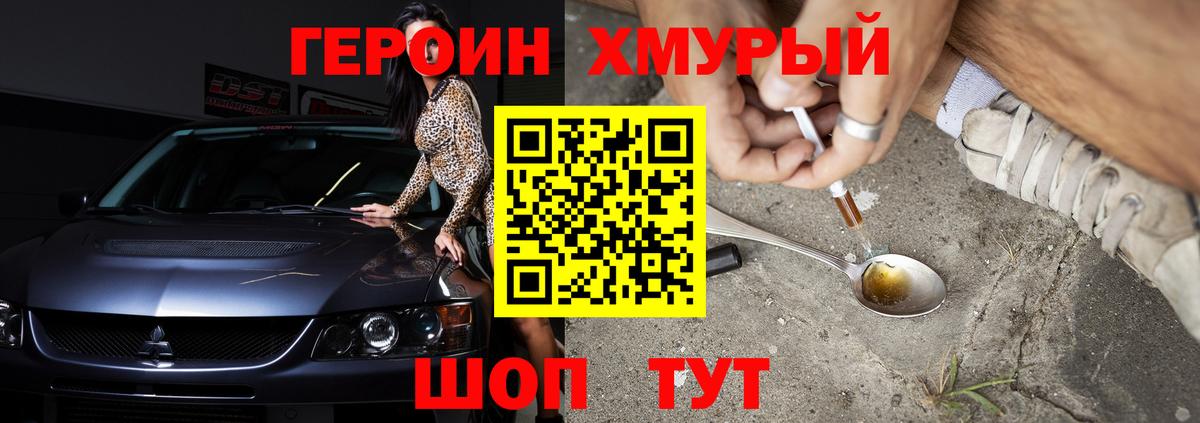 Майский  ГЕРОИН VHQ  Вход с VPN 