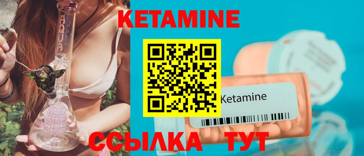 Кетамин ketamine Майский