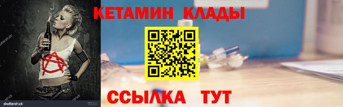 Майский  Кетамин VHQ  МЕГА рабочий сайт  нарко площадка формула  Вход с VPN 