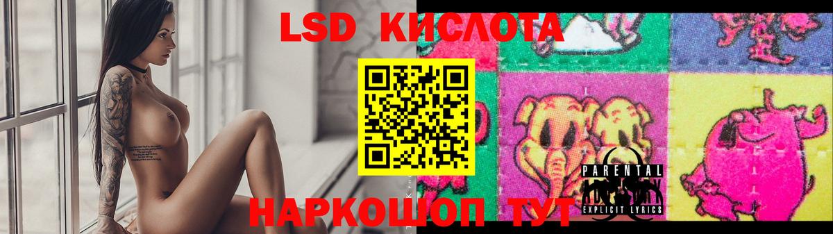 ЛСД экстази ecstasy Майский