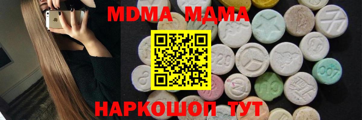 МДМА молли  МДМА молли  Майский  Вход с VPN 