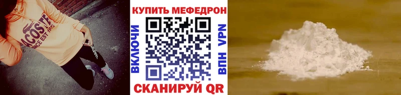 Мефедрон кристаллы Майский