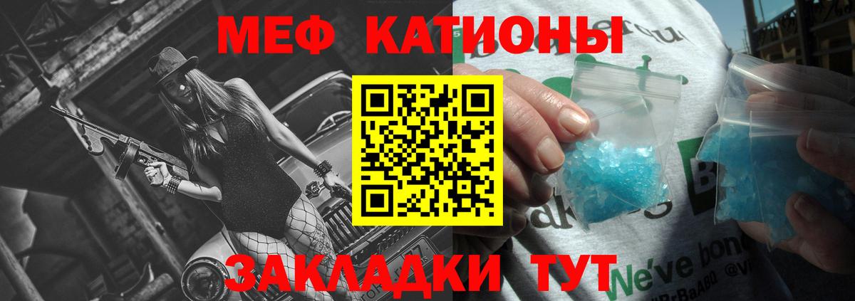 МЕФ мяу мяу  Вход с VPN  Меф  Меф мяу мяу  Майский 