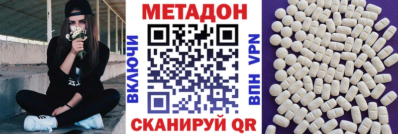Метадон methadone что такое Майский