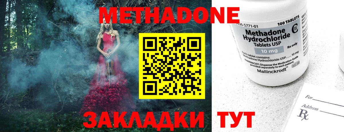 Майский  Метадон methadone  МЕТАДОН VHQ  Вход с VPN 