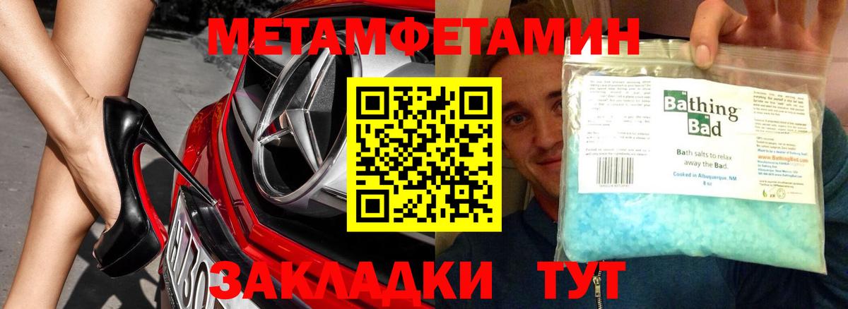 МЕТАМФЕТАМИН Декстрометамфетамин 99.9% Майский