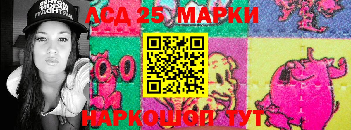 Марки NBOMe 1,8мг Майский