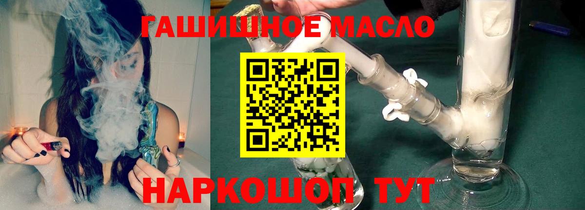 ТГК жижа  продажа наркотиков  Майский  Вход с VPN 